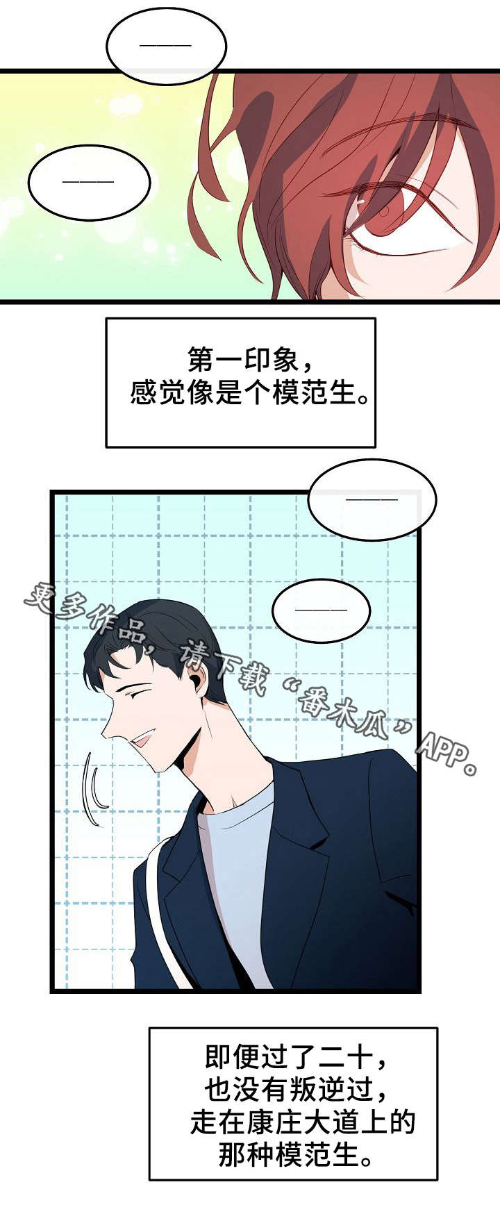 第44章：无聊的人生8