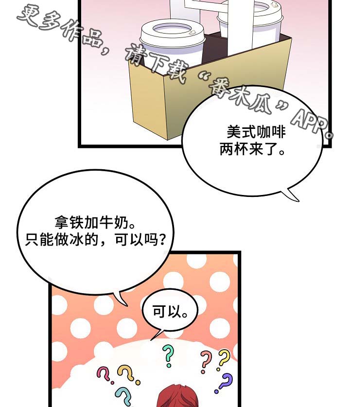 第57章：咖啡店19