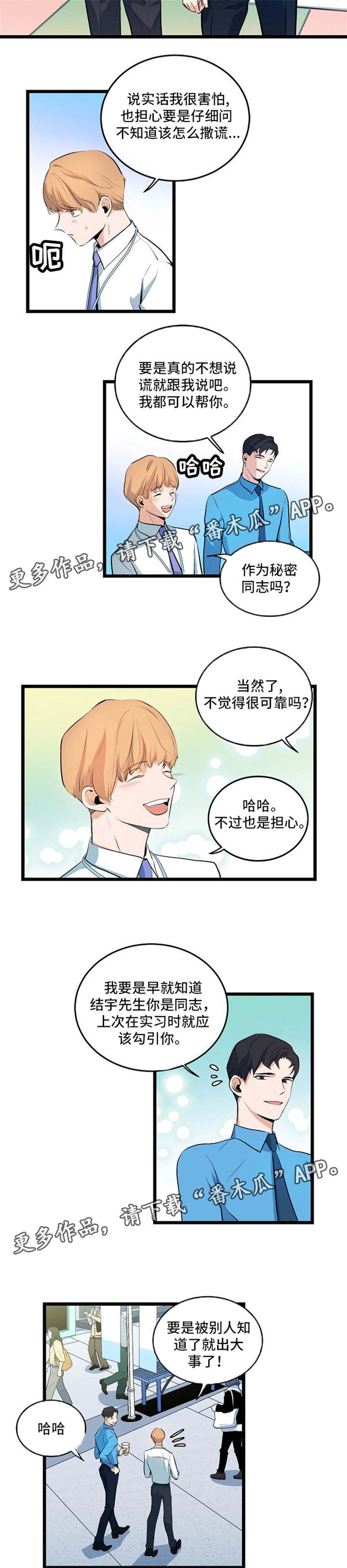 第31章：帮忙牵线5