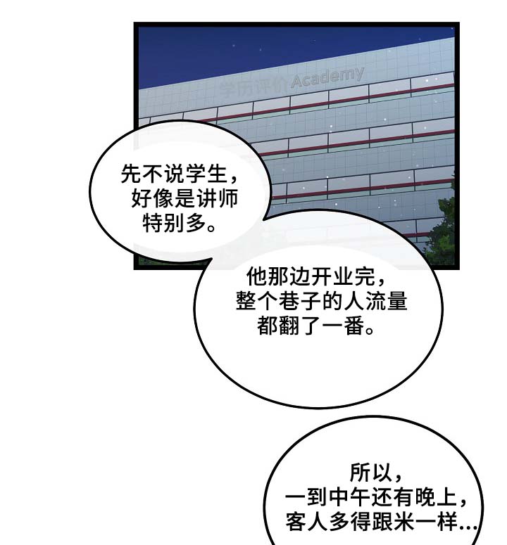第57章：咖啡店24
