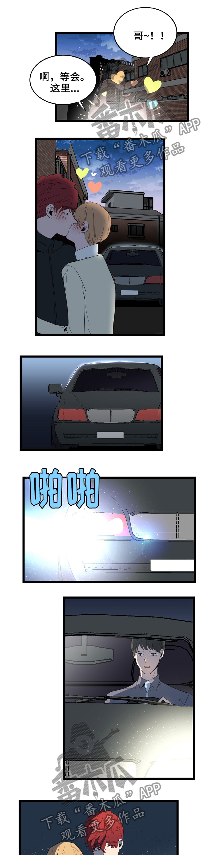 第77章：复杂的关系0