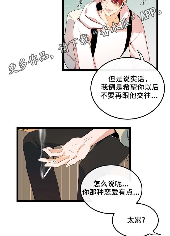 第56章：其实很爽的24