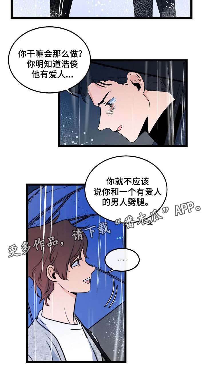 第43章：你能不能理解我9
