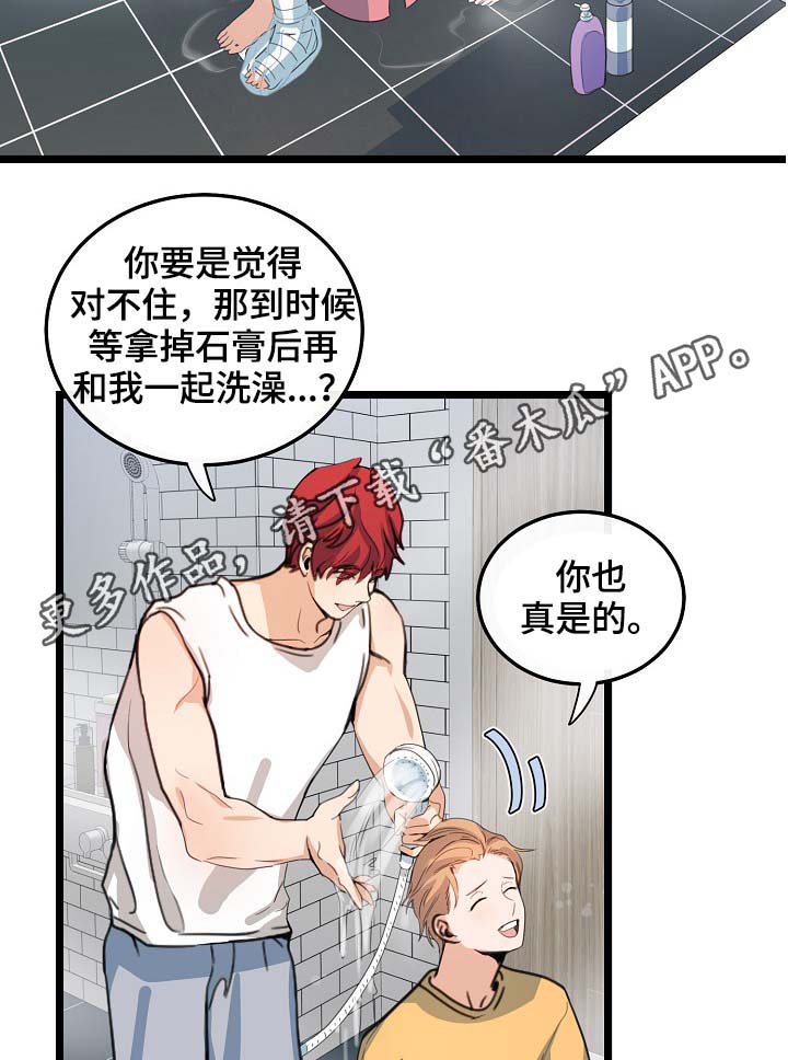 第62章：尽情相爱13