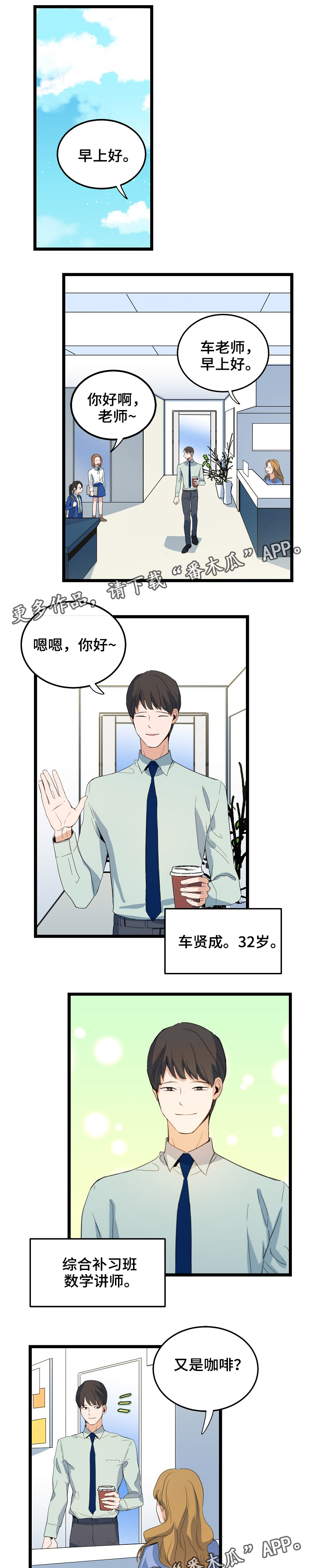 第71章：隐藏自己0