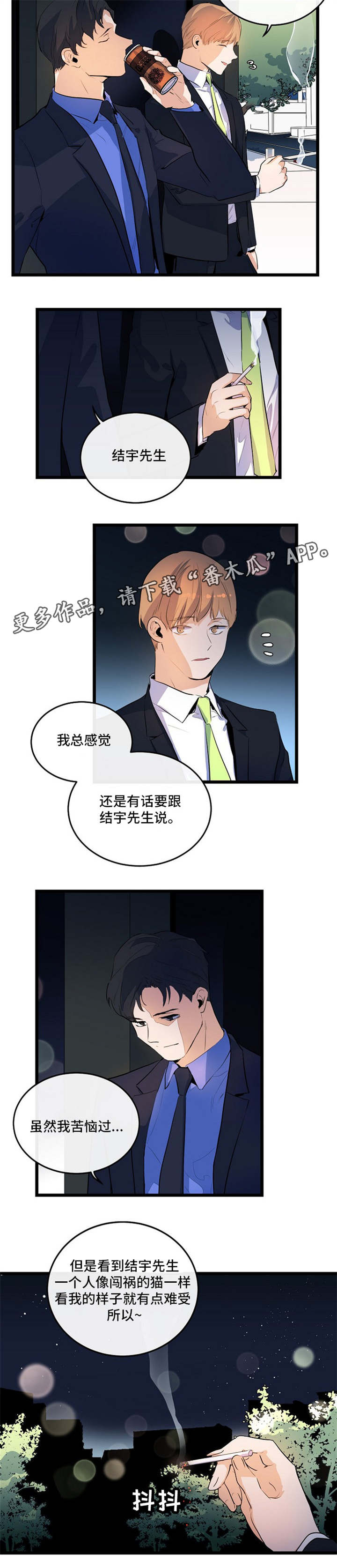 第24章：被迫营业6
