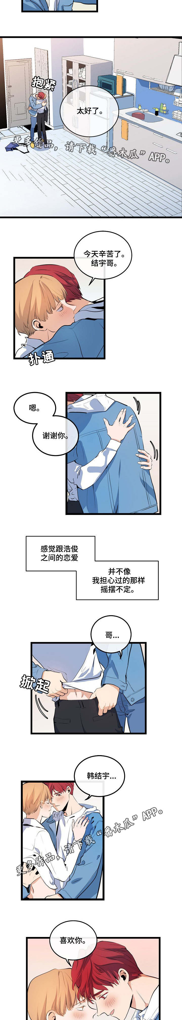 第18章：始终如一1