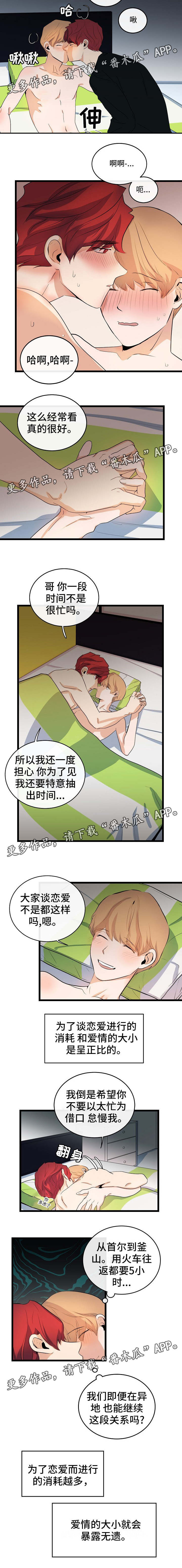 第37章：异地恋情8