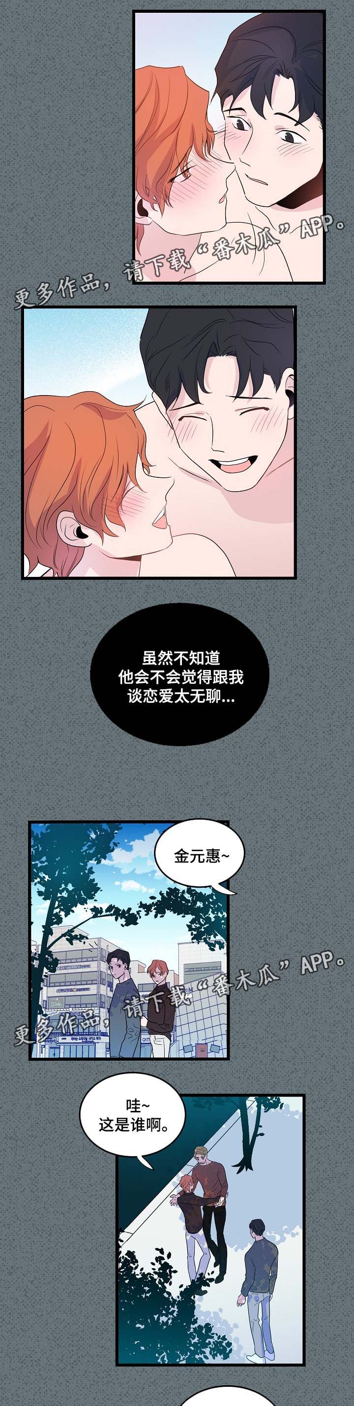 第41章：分手3