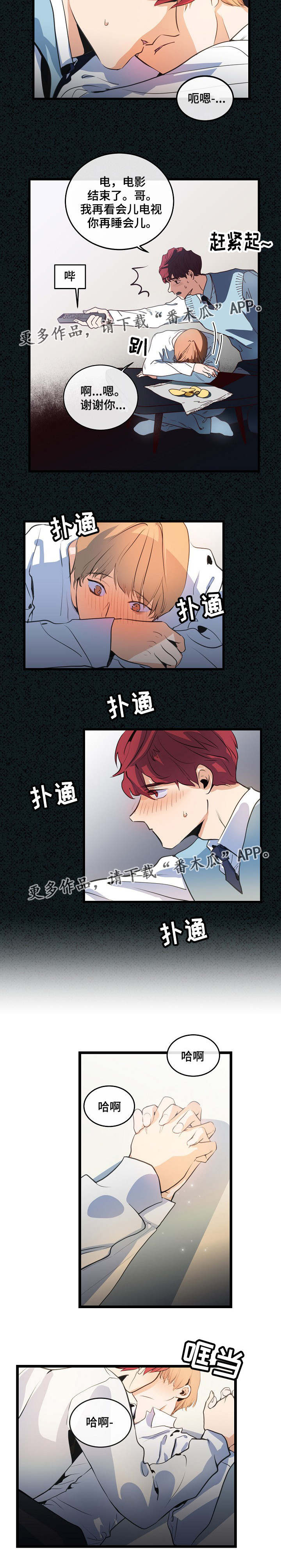 第17章：开始恋爱2