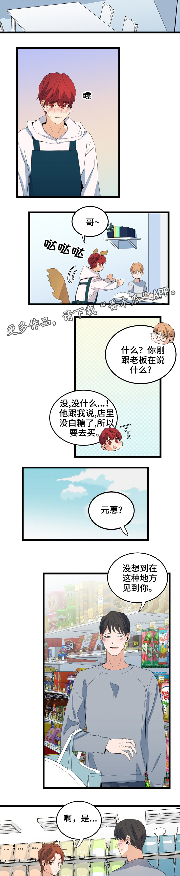 第68章：休息日3