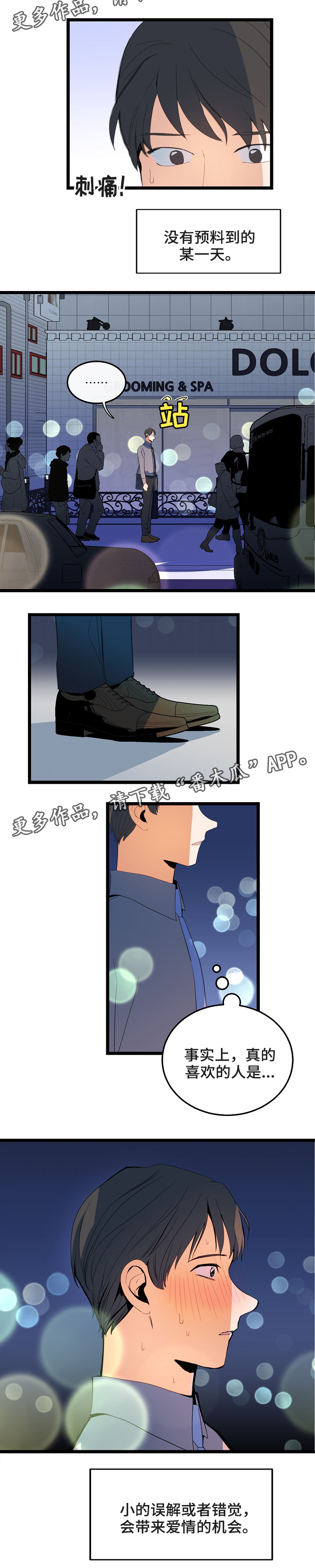 第73章：误解5