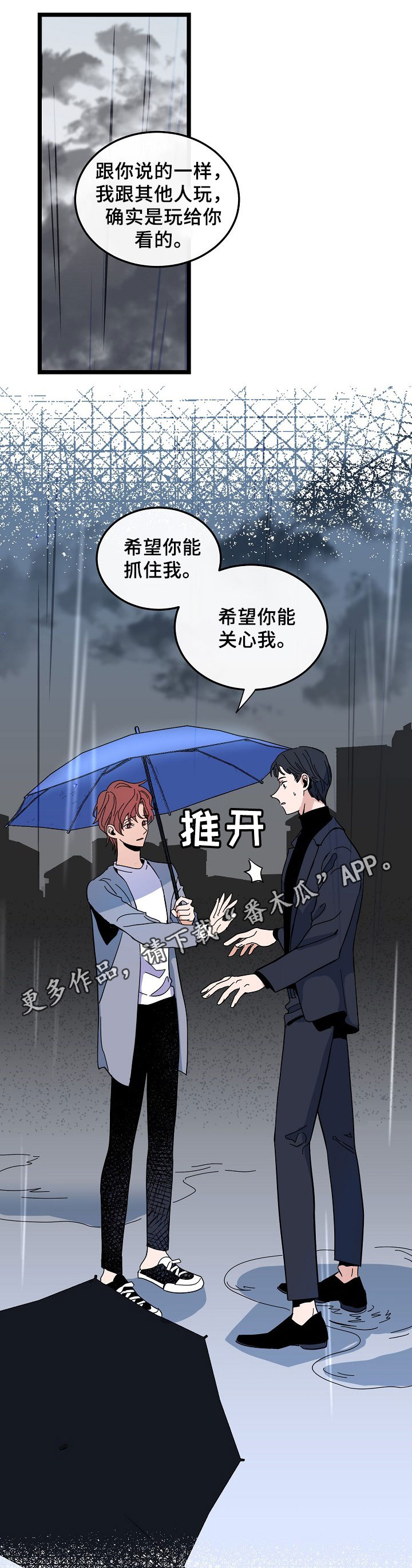 第51章：坏人0