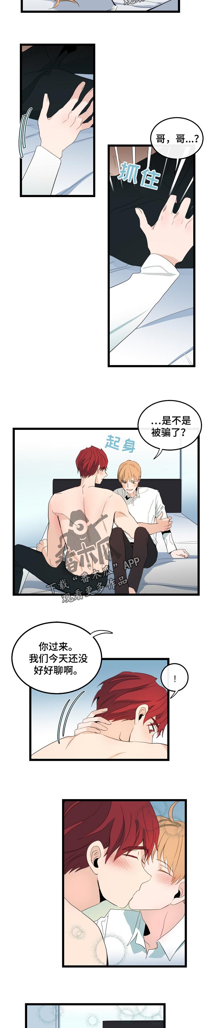 第87章：变得特别3