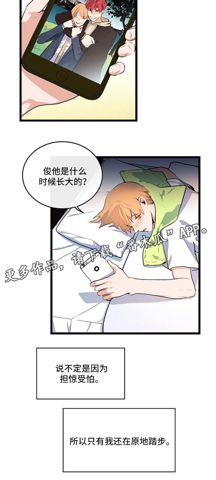 第26章：原地踏步8