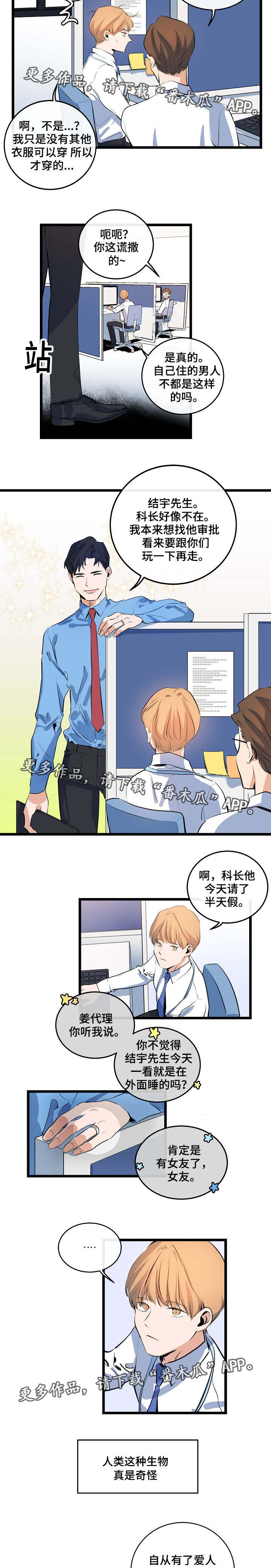 第18章：始终如一7
