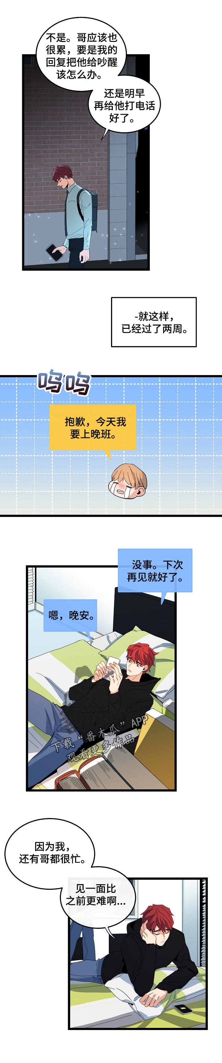 第88章：职场生活4