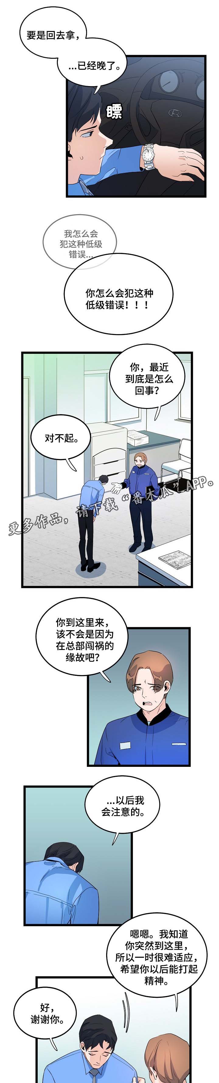 第38章：幼稚4