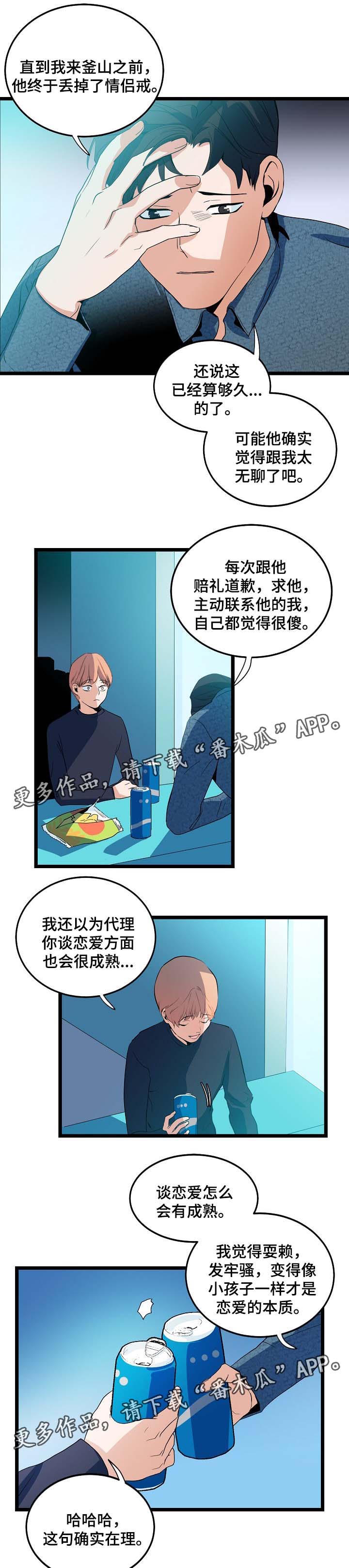 第41章：分手8