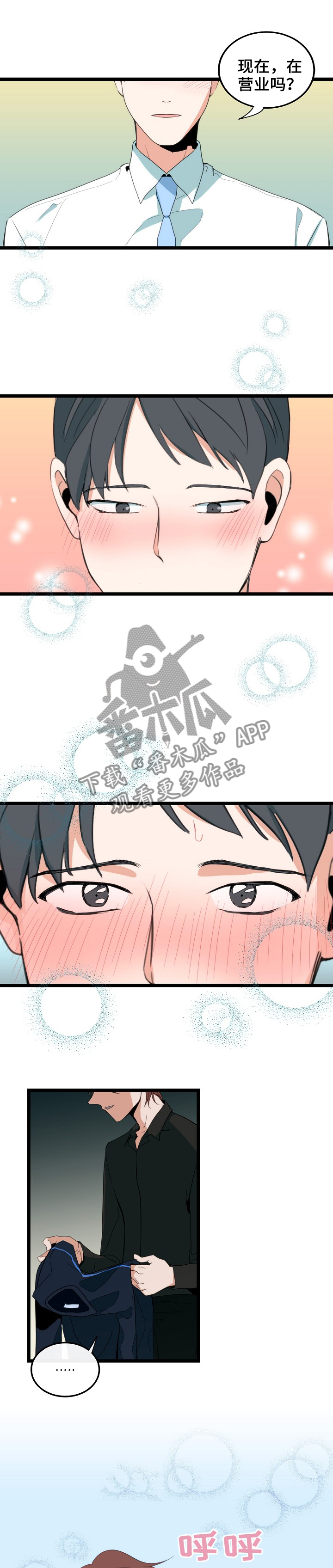 第79章：爱情独白6