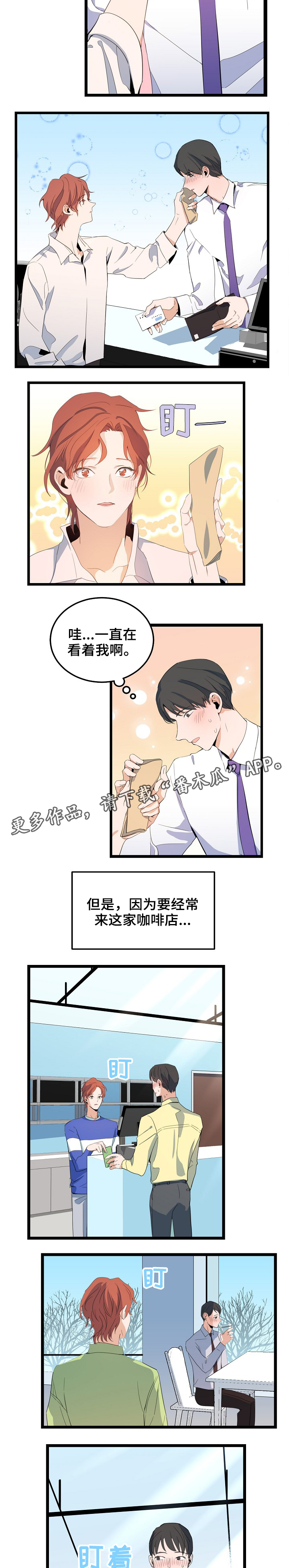 第72章：吸引力2