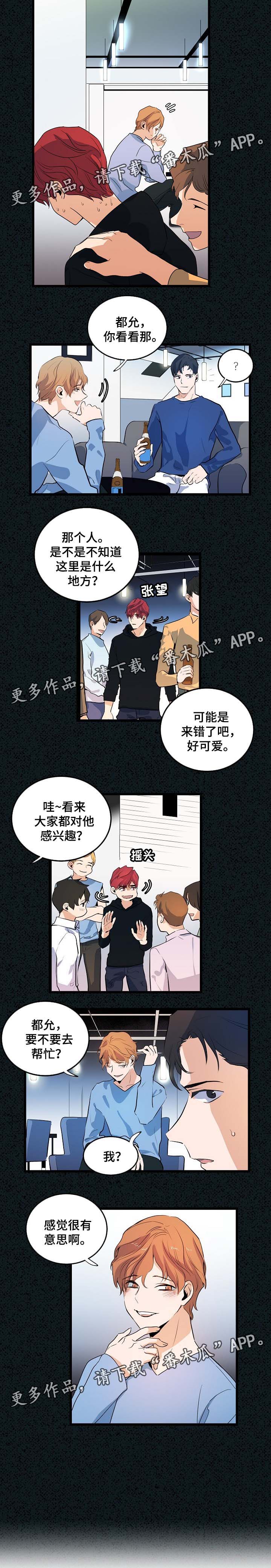 第39章：喜欢男人5