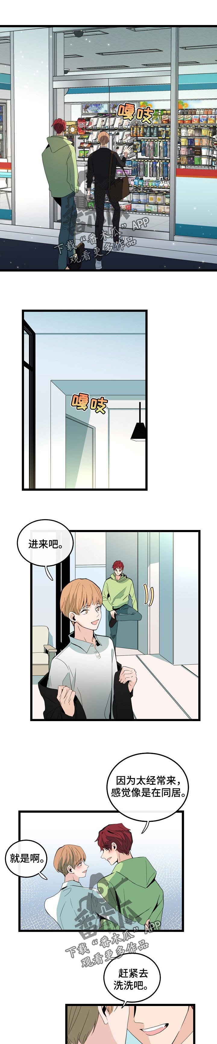 第87章：变得特别0