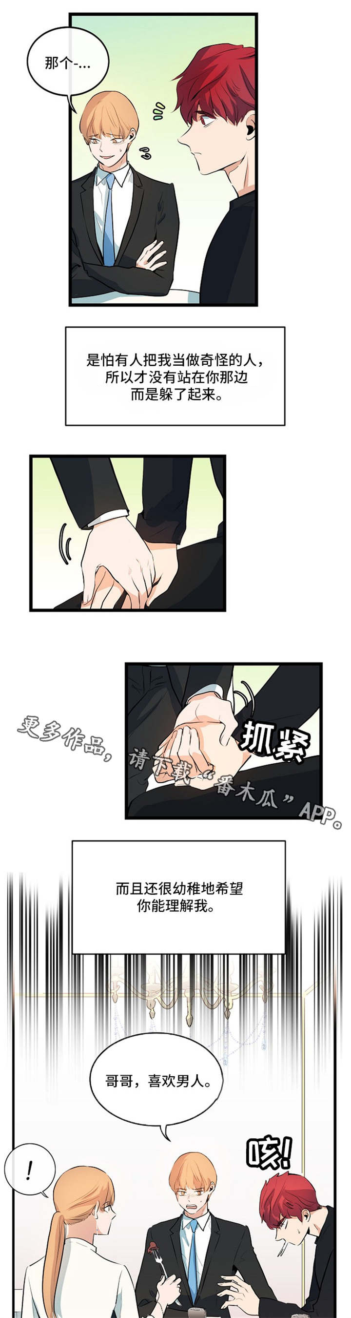 第29章：坦然面对6