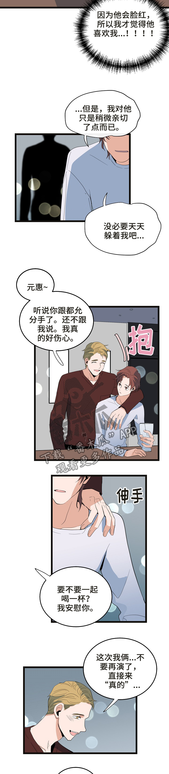 第75章：不是随便的人5