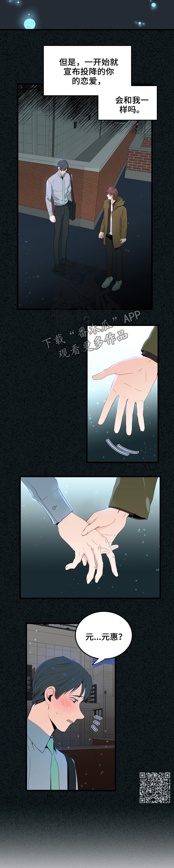 第82章：慢慢的适应8