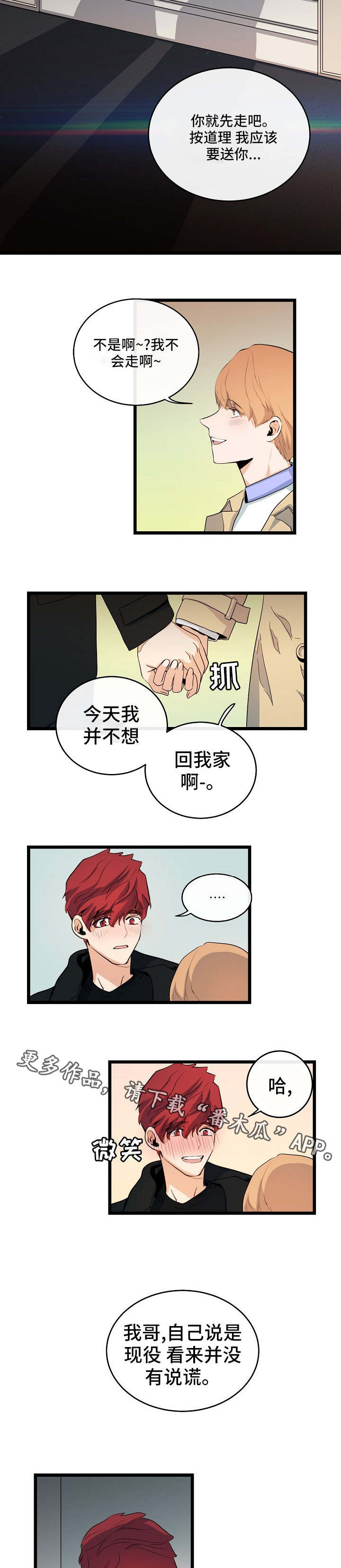 第37章：异地恋情5