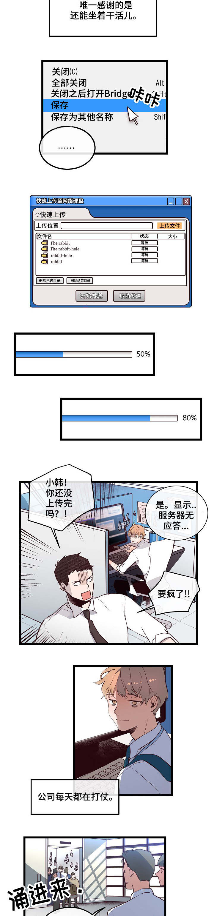 第2章：无话可说7