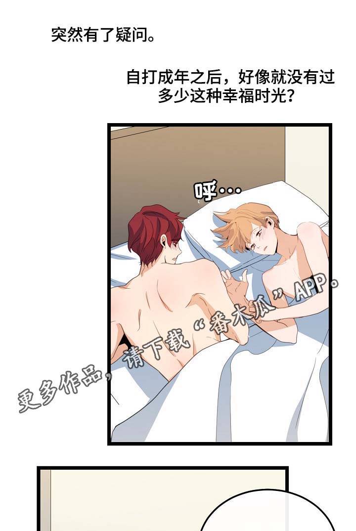 第62章：尽情相爱27