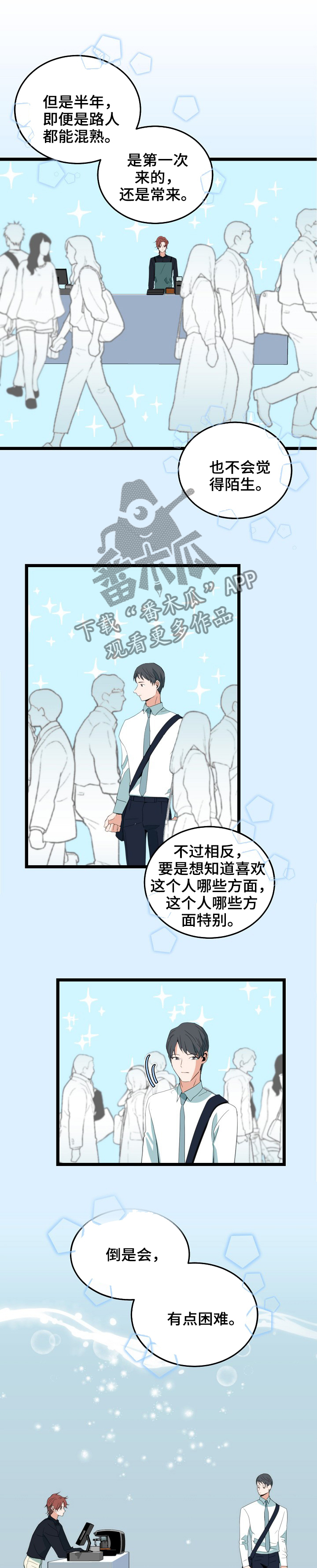 第78章：关注6