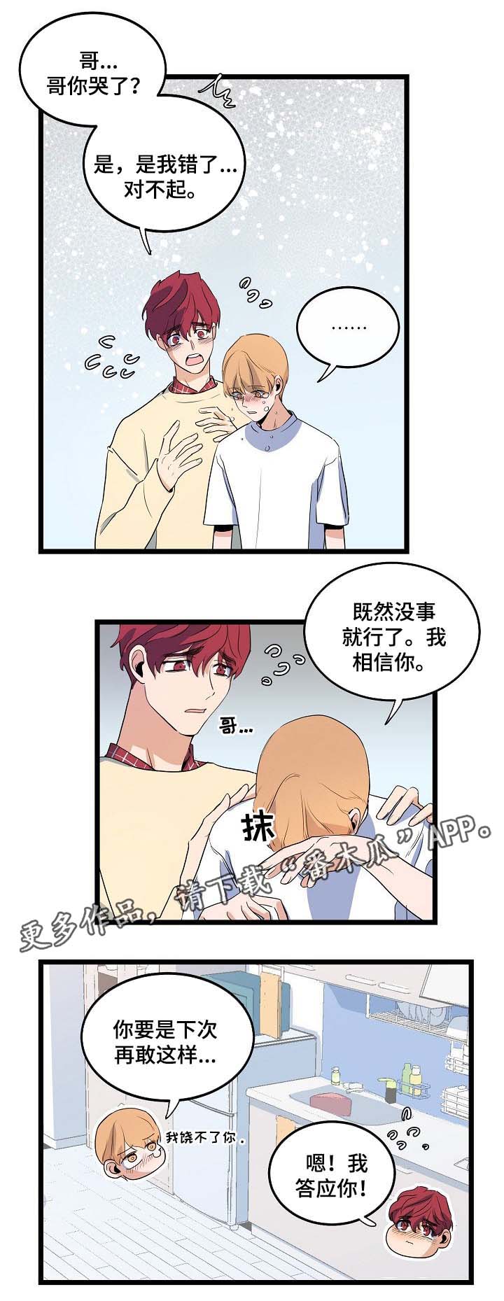 第43章：你能不能理解我5
