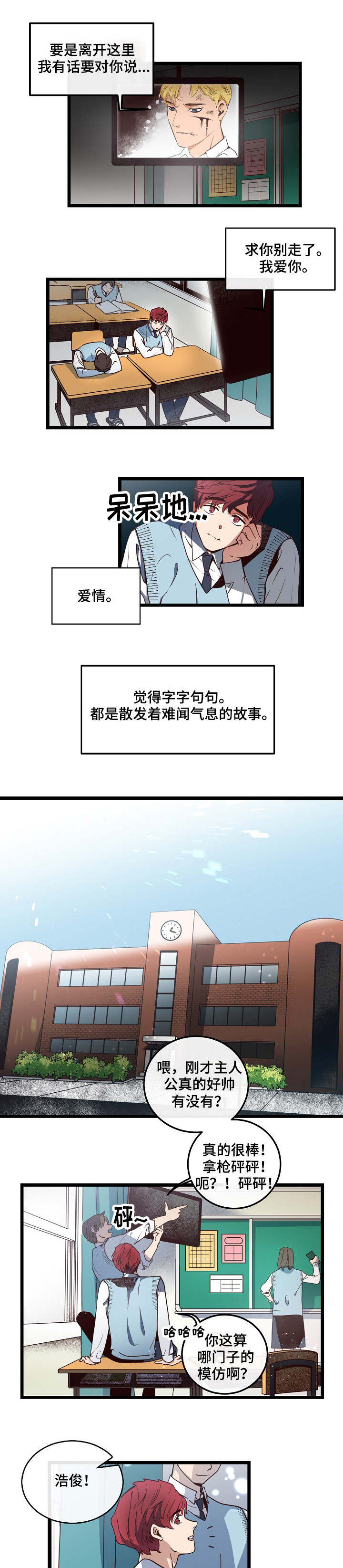 第3章：我好想你7