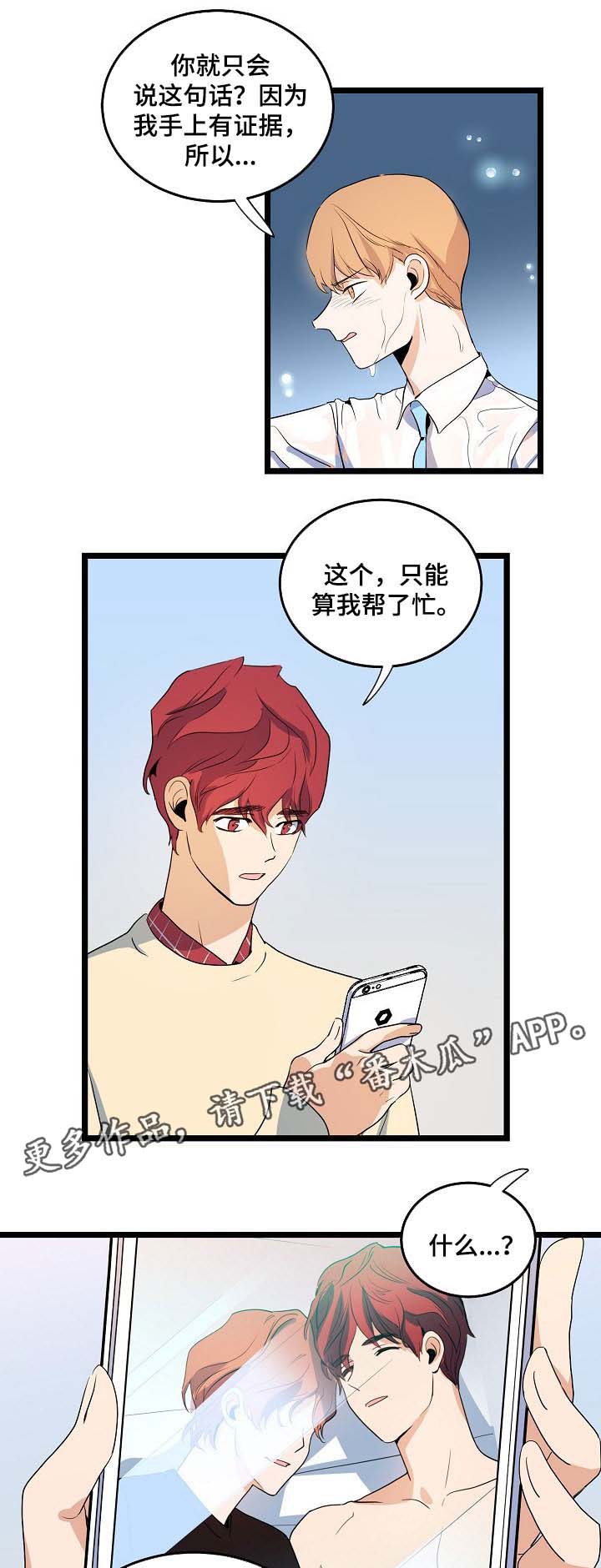 第42章：争吵8