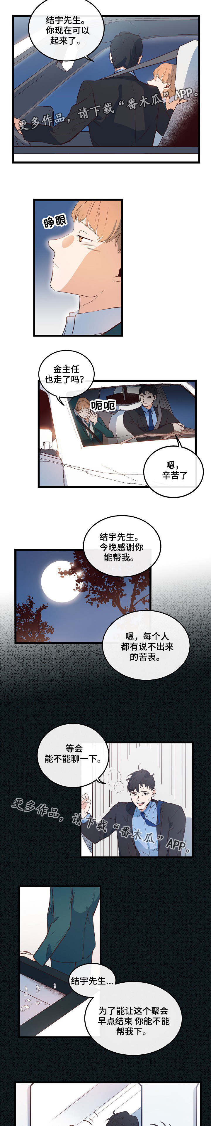 第6章：保守秘密4