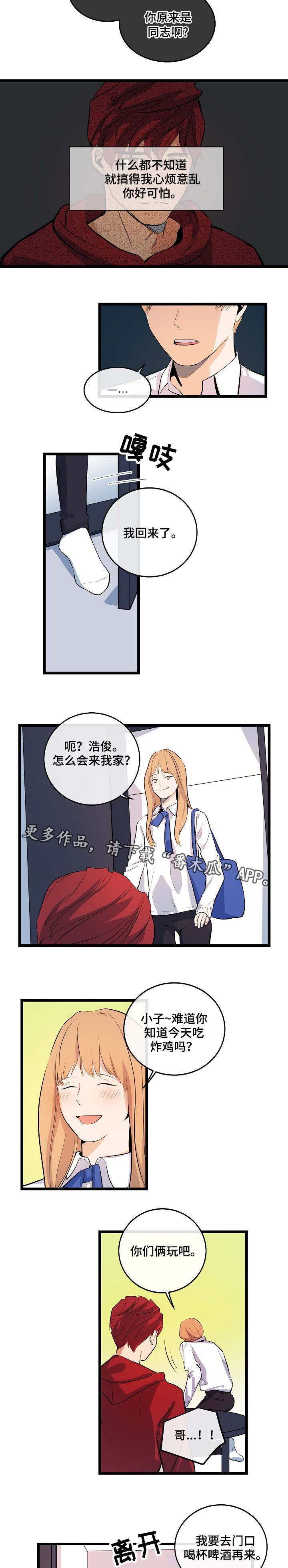 第14章：拒绝回答2