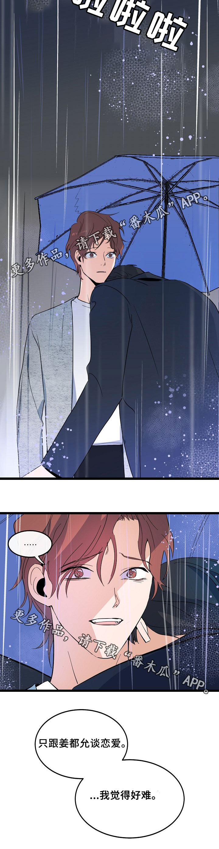 第50章：分手7