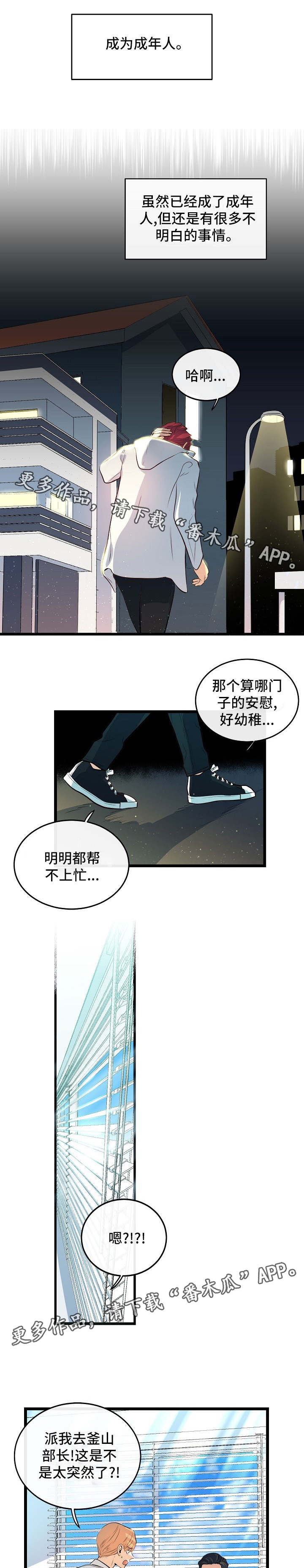 第36章：难言之隐1