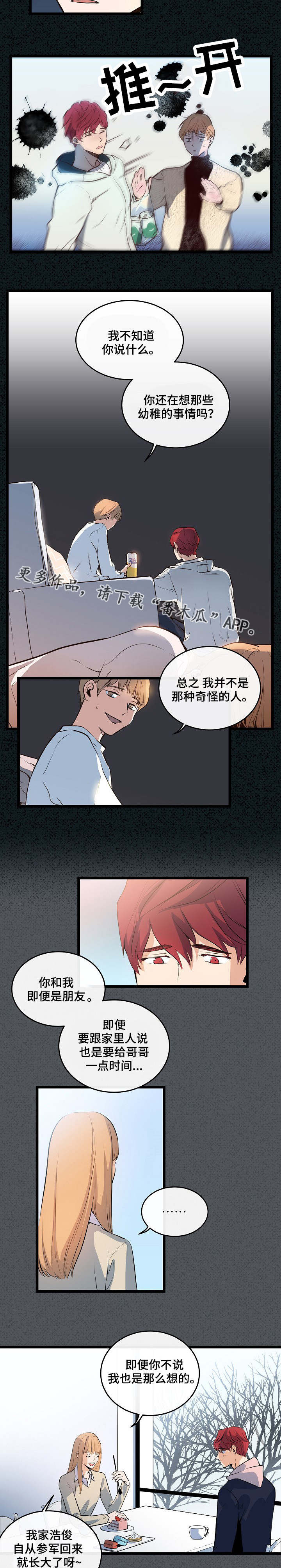 第19章：假装不懂5