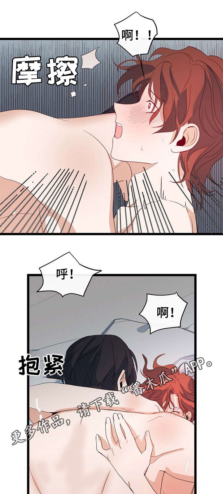 第45章：我以为的结局11