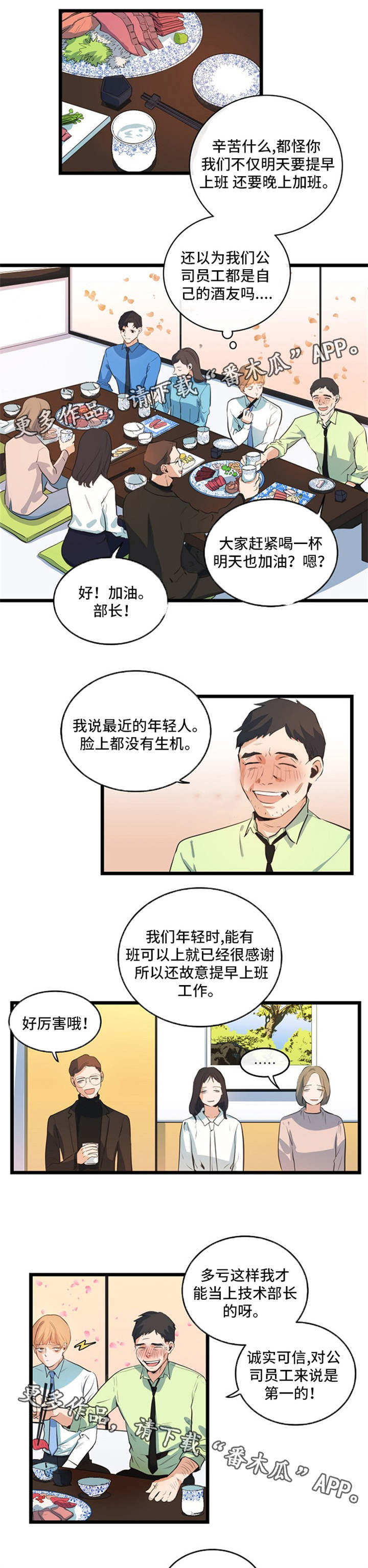 第33章：腻在一起7