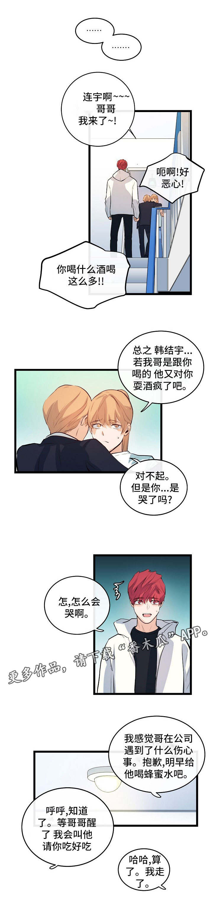 第36章：难言之隐0
