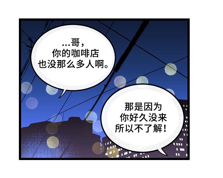 第57章：咖啡店12