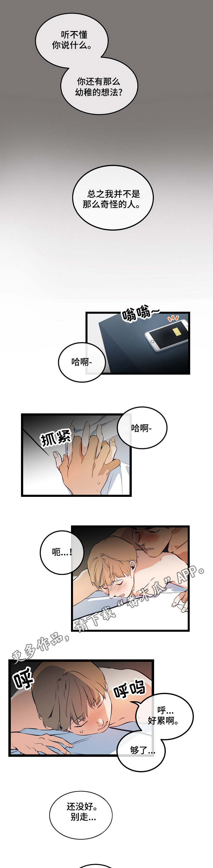 第9章：喜欢的人0
