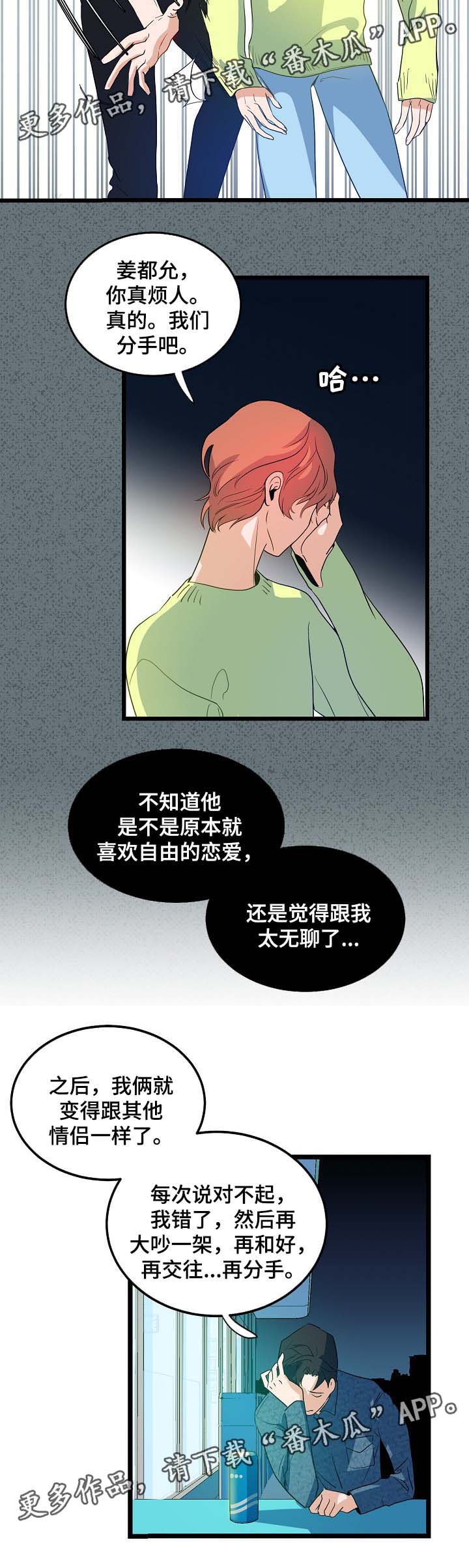 第41章：分手7