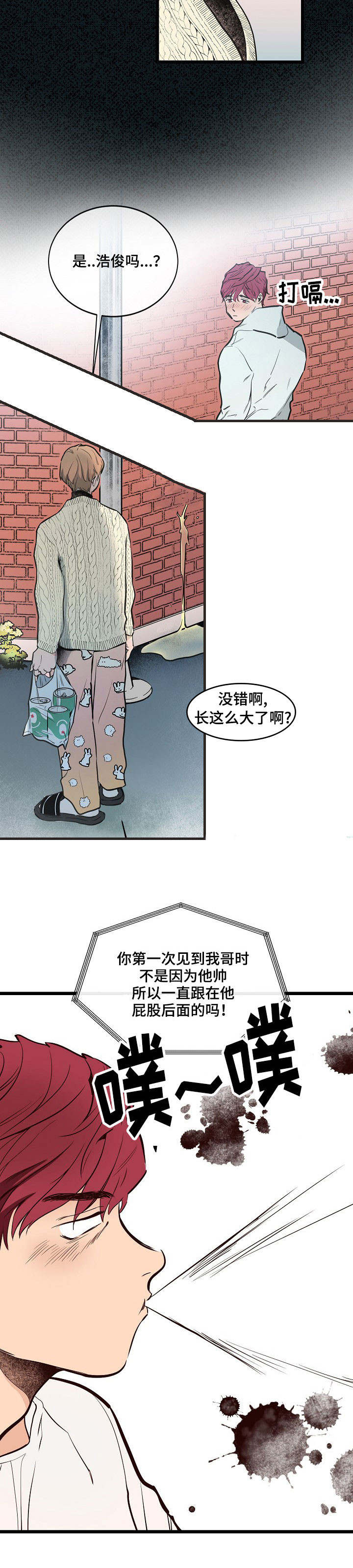 第1章：一起聚聚11