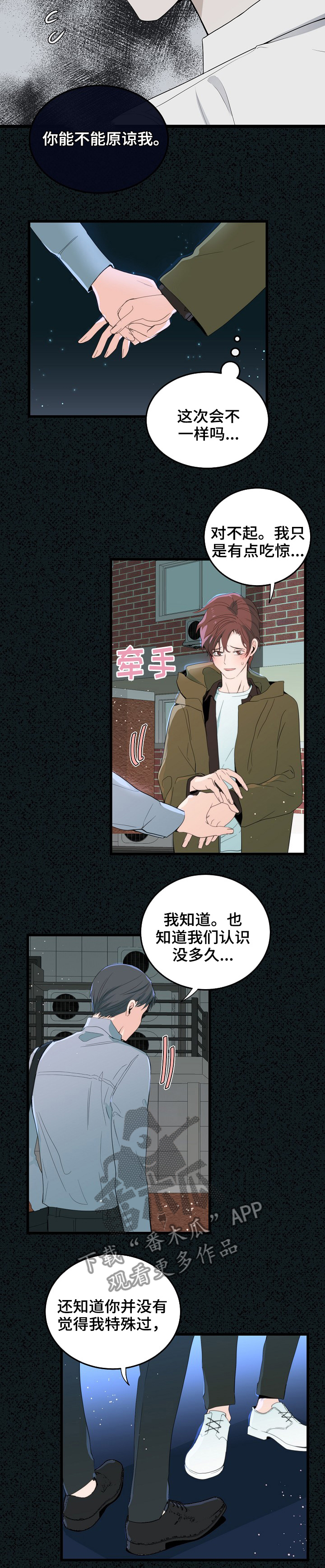 第82章：慢慢的适应5